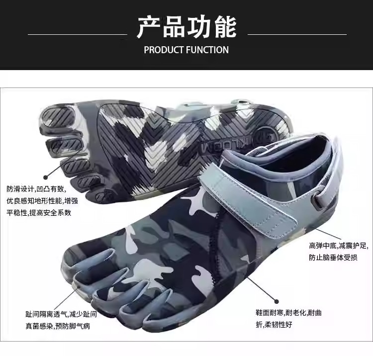New camouflage five-toe shoes, - Rock Light Camouflage recensie en prijs